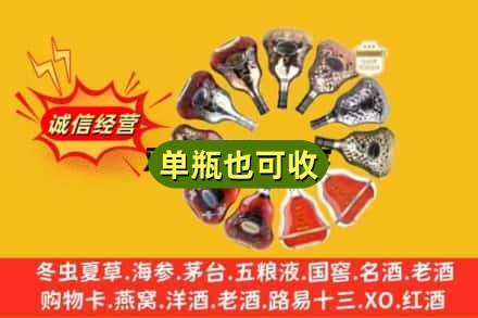 英德市诚信回收XO洋酒